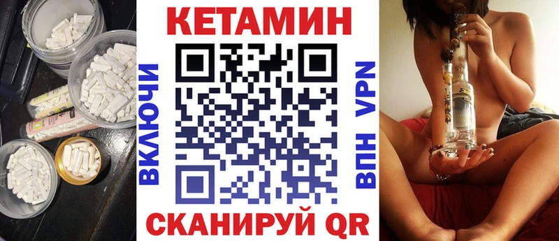 КЕТАМИН ketamine  МЕГА зеркало  Петров Вал  купить  